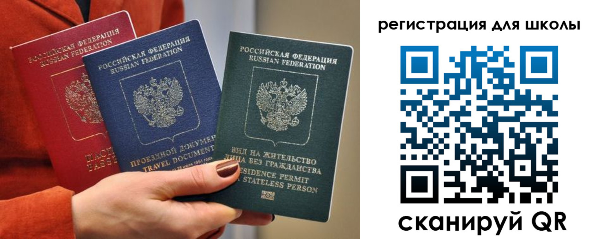 регистрация в Жукове