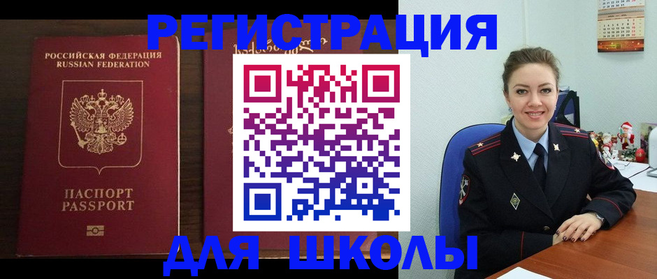 прописка для кредита в Жукове