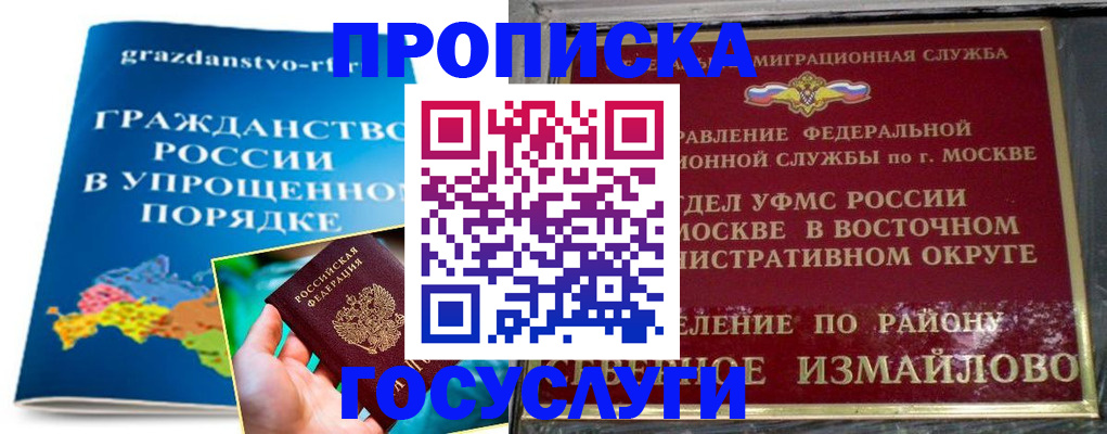 пропишу в квартире в Жукове