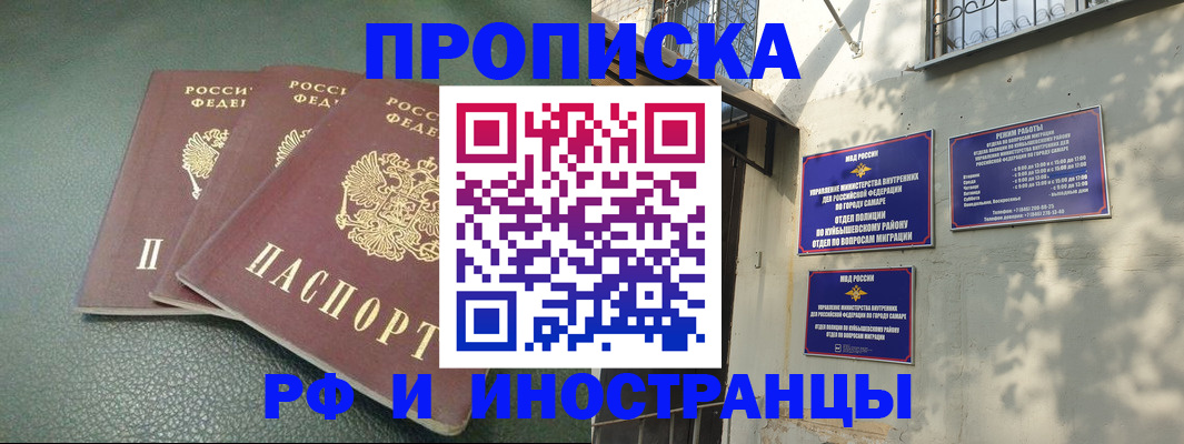 прописка в Жукове