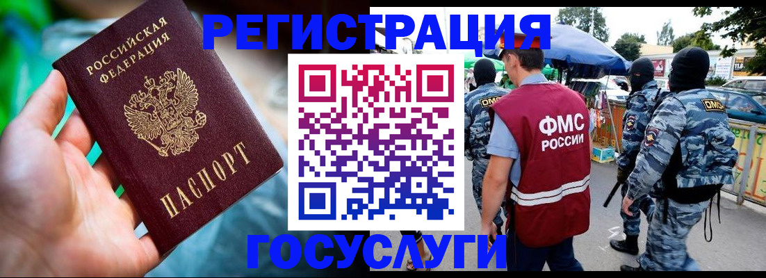 прописка от собственника в Жукове